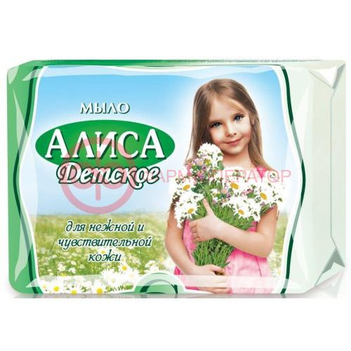 Алиса мыло туалетное 150г детское