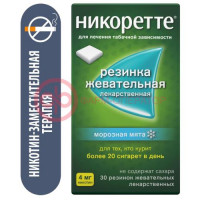 Никоретте резинка жевательная лекарственная 4мг №30 морозная мята