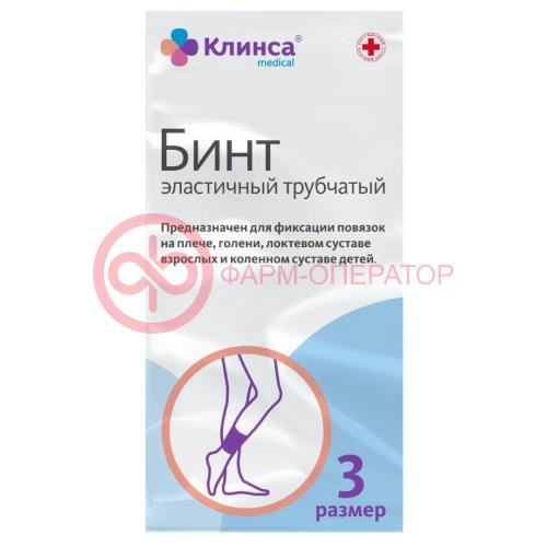 Клинса бинт эластичный трубчатый №20 р.3 Клинса бинт эластичный трубчатый №20 р.3