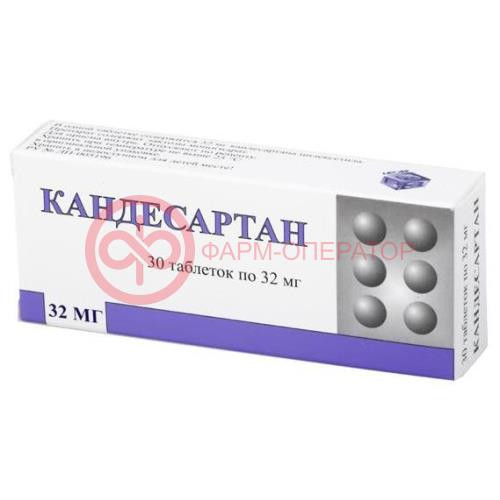 Кандесартан таблетки 32мг №30 Кандесартан таблетки 32мг №30