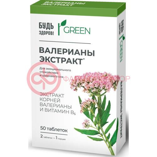 Будь здоров! грин валериана + в6 таблетки 94мг №50