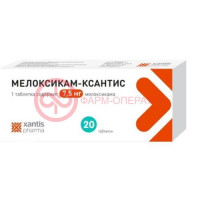 Мелоксикам-ксантис таблетки 7.5мг №20