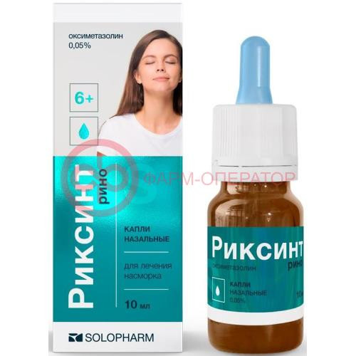 Риксинт рино капли назальные 0,05% 10мл