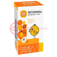Будь здоров! витаминно-минеральный комплекс от а до zn таблетки жевательные №30 д/детей 3-7 лет вкус груши