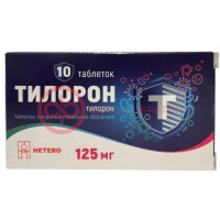 Тилорон таблетки покрытые пленочной оболочкой 125мг №10