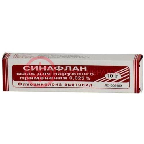 Синафлан мазь для наружного применения 0.025% 10г