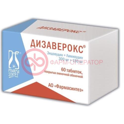 Дизаверокс таблетки покрытые пленочной оболочкой 300мг + 150мг №60