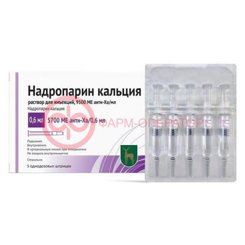 Надропарин кальция раствор для инъекций 9500 анти-ха ме/мл 0,6мл №5 Надропарин кальция раствор для инъекций 9500 анти-ха ме/мл 0,6мл №5
