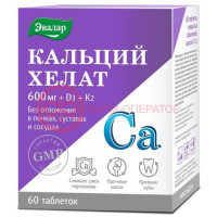 Эвалар кальций хелат 600 мг + d3 + k2 таблетки 1300мг №60