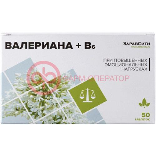 Здравсити валериана + в6 таблетки №50