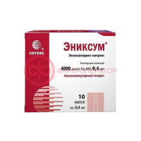 Эниксум раствор для инъекций 4000анти-ха ме/0.4 мл 0,4мл №10