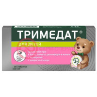 Тримедат таблетки 100мг №10