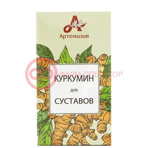 Куркумин для суставов капсулы 420мг №60 Куркумин для суставов капсулы 420мг №60
