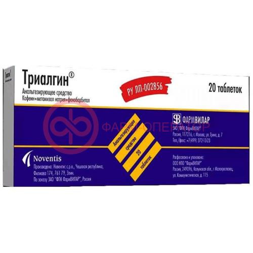 Триалгин таблетки №20 Триалгин таблетки №20