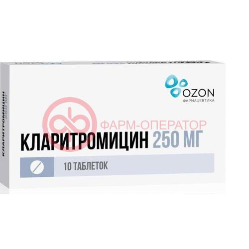 Кларитромицин таблетки покрытые пленочной оболочкой 250мг №10 Кларитромицин таблетки покрытые пленочной оболочкой 250мг №10
