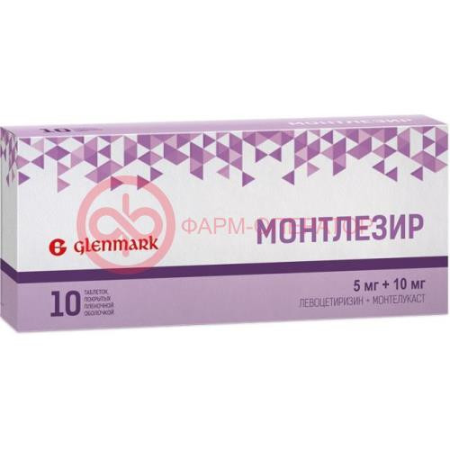 Монтлезир таблетки покрытые пленочной оболочкой 5мг + 10мг №10