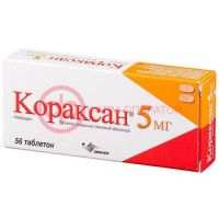 Кораксан таблетки покрытые пленочной оболочкой 5мг №56
