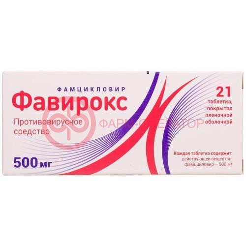 Фавирокс таблетки покрытые пленочной оболочкой 500мг №21 Фавирокс таблетки покрытые пленочной оболочкой 500мг №21