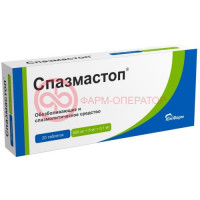 Спазмастоп таблетки 500мг + 5мг + 0.1мг №20