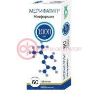 Мерифатин таблетки покрытые пленочной оболочкой 1000мг №60