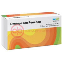 Омепразол реневал капсулы кишечнорастворимые 10мг №30
