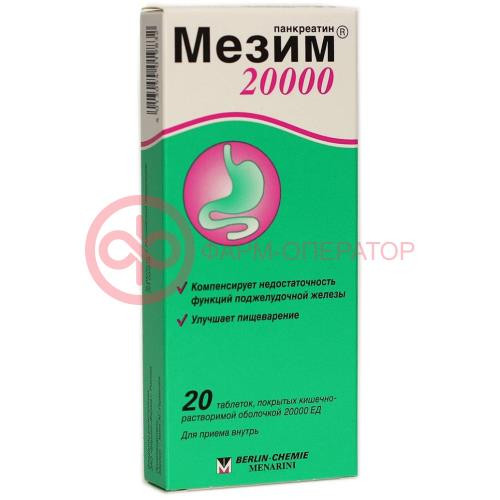 Мезим 20000 таблетки кишечнорастворимые покрытые пленочной оболочкой 20000ед №20 Мезим 20000 таблетки кишечнорастворимые покрытые пленочной оболочкой 20000ед №20