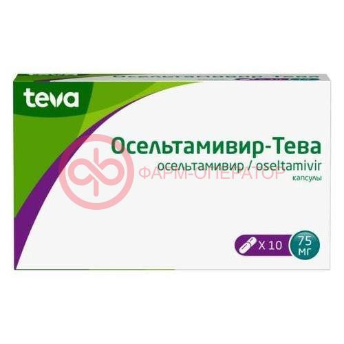 Осельтамивир-тева капсулы 75мг №10 Осельтамивир-тева капсулы 75мг №10