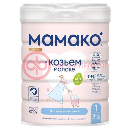Мамако-1 премиум смесь сухая 800г на козьем молоке с 0 мес Мамако-1 премиум смесь сухая 800г на козьем молоке с 0 мес