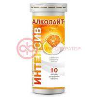 Алколайт комплекс интенсив таблетки шипучие №10 апельсин + лимон
