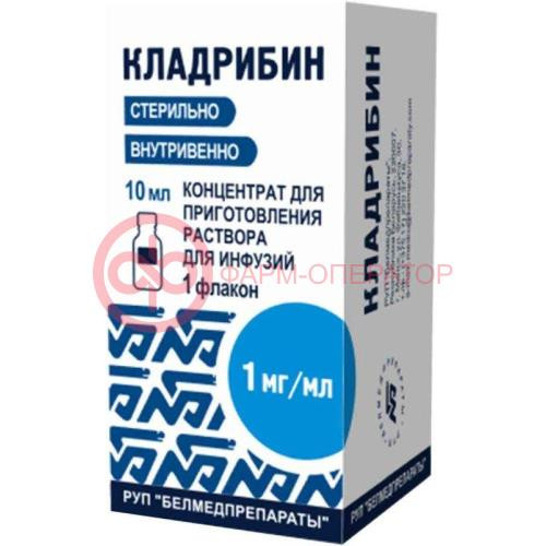 Кладрибин концентрат для приготовления раствора для инфузий 1мг/мл 10мл Кладрибин концентрат для приготовления раствора для инфузий 1мг/мл 10мл