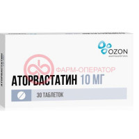 Аторвастатин таблетки покрытые пленочной оболочкой 10мг №30