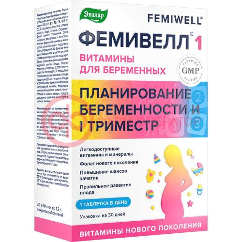 Эвалар фемивелл 1 витамины для беременных таблетки покрытые оболочкой №30