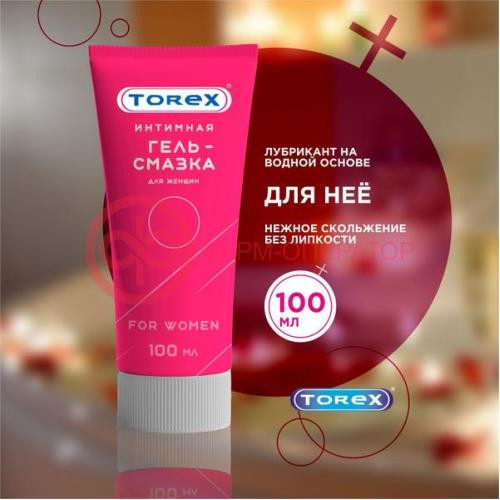 Торекс гель-смазка 100мл интимная д/жен
