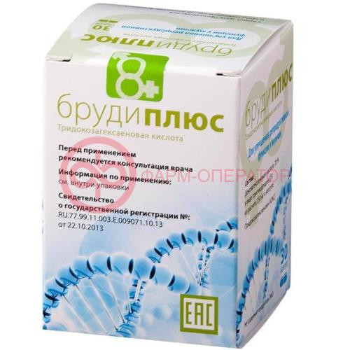 Бруди плюс капсулы 700мг №30