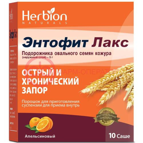 Энтофит лакс порошок для приготовления суспензии для приема внутрь 5.15г 10г Энтофит лакс порошок для приготовления суспензии для приема внутрь 5.15г 10г