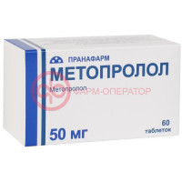 Метопролол таблетки 50мг №60
