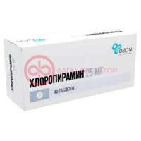 Хлоропирамин таблетки 25мг №40