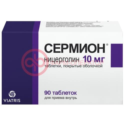 Сермион таблетки покрытые оболочкой 10мг №90