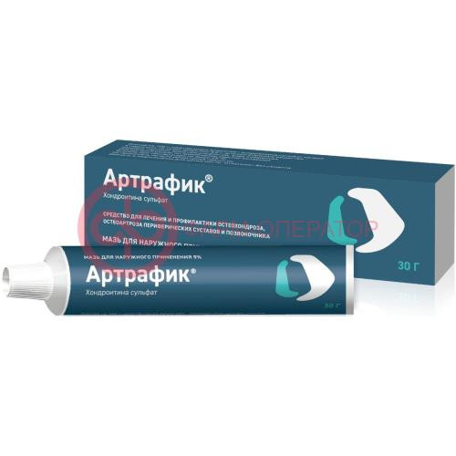 Артрафик мазь для наружного применения 5% 30г