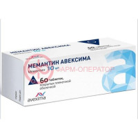 Мемантин авексима таблетки покрытые пленочной оболочкой 10мг №60