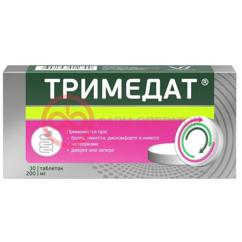 Тримедат таблетки 200мг №30 Тримедат таблетки 200мг №30