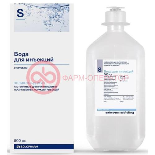 Вода для инъекций растворитель для приготовления лекарственных форм для инъекций 500мл №20 Вода для инъекций растворитель для приготовления лекарственных форм для инъекций 500мл №20