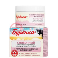 Лошадиная сила буренка крем для лица шеи и декольте 100мл сливочн омолаж п/морщ