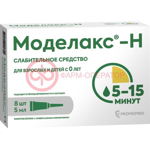 Моделакс-н раствор ректальный 5мл №8 Моделакс-н раствор ректальный 5мл №8