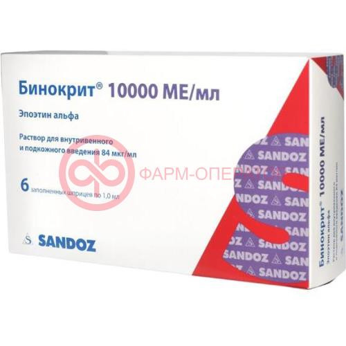 Бинокрит раствор для внутривенного и подкожного введения 10000ме/мл 1мл №6 в комплекте с шток-поршнем, иглой инъекционной с защитным колпачком, колпачком безопасности для иглы (или без колпачка)