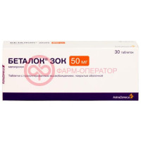Беталок зок таблетки покрытые оболочкой с пролонгированным высвобождением 50мг №30 блистер