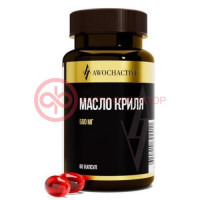 Авочактив масло криля капсулы 700мг №60