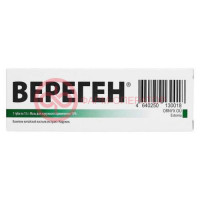 Вереген мазь для наружного применения 10% 15г
