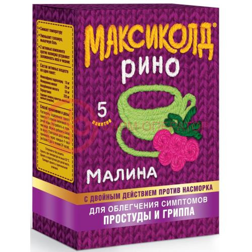Максиколд рино порошок для приготовления раствора для приема внутрь 15г №5 малина Максиколд рино порошок для приготовления раствора для приема внутрь 15г №5 малина