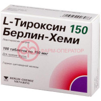 L-тироксин 150 берлин-хеми таблетки 0,15мг №100
